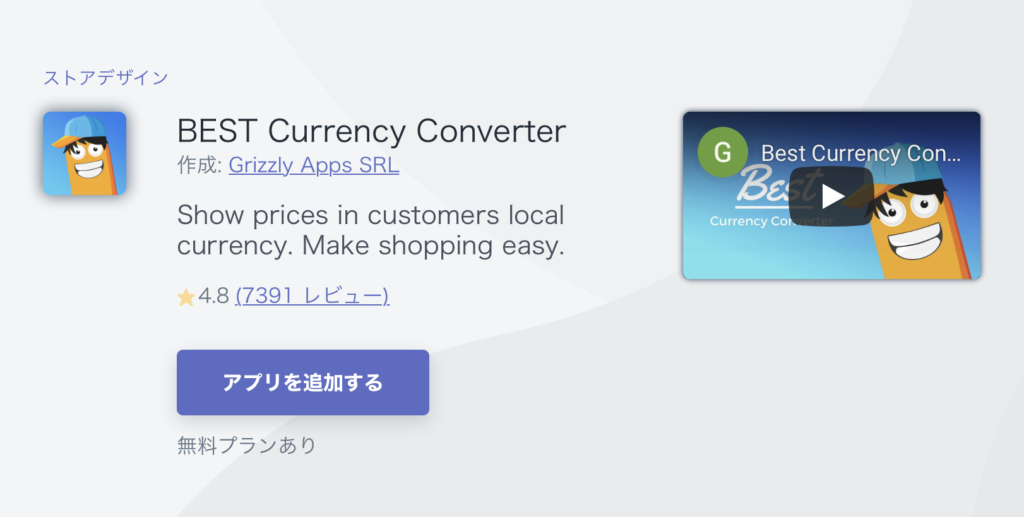 BEST Currency Converter