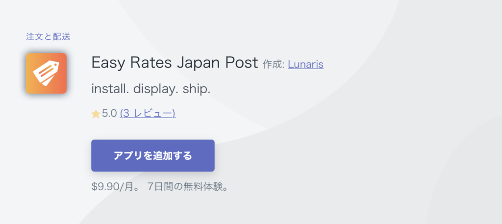 Easy Rate Japan Post