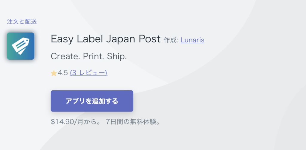 Easy Label Japan Post